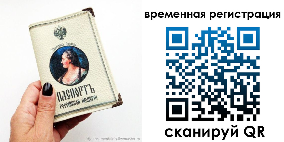 временная регистрация 2025 в Котельниках