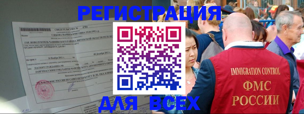 прописка для военкомата в Котельниках