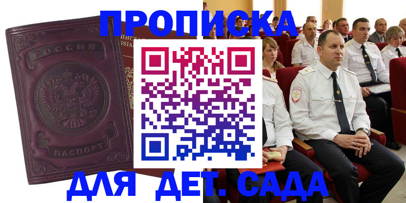 найти адрес прописки в Котельниках